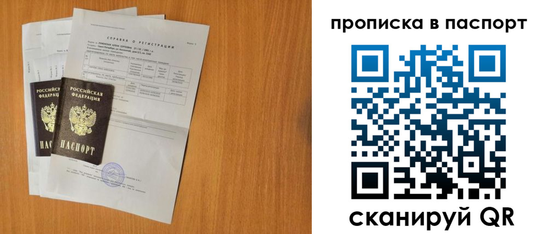 временная прописка в Галиче