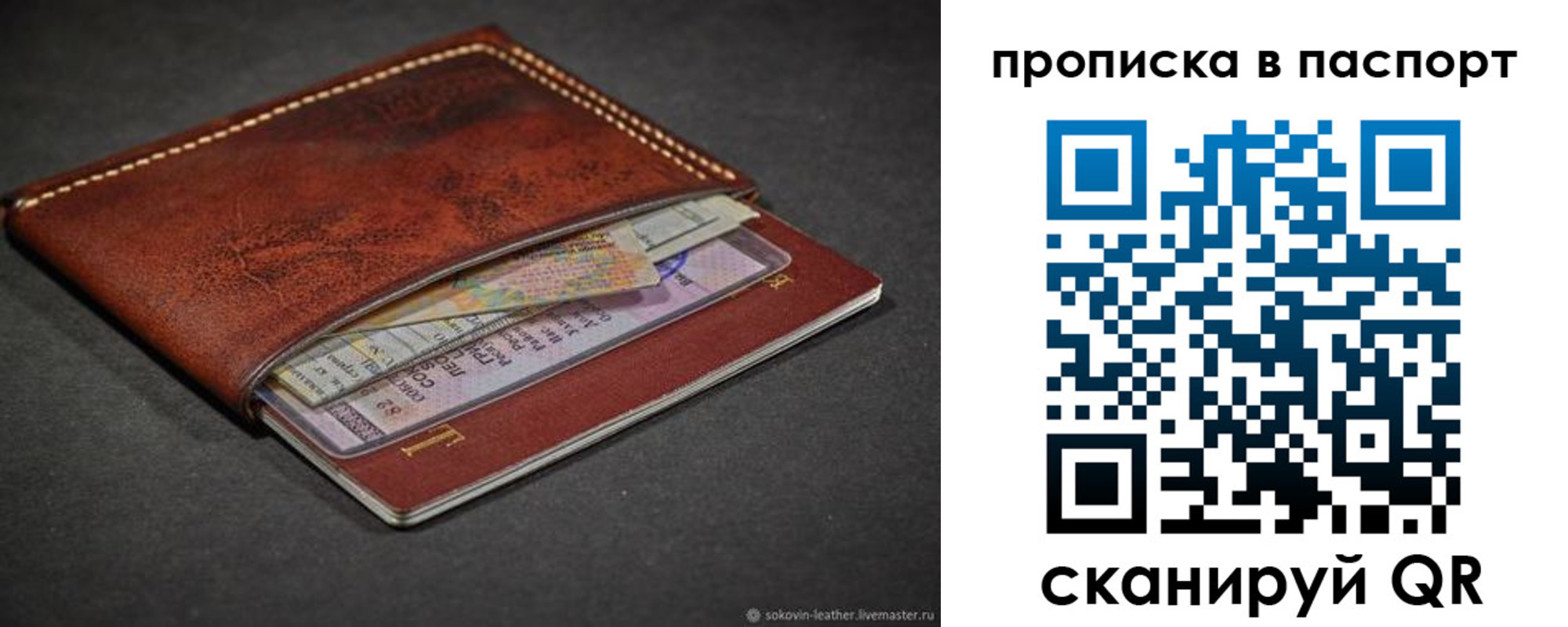 временная регистрация недорого в Галиче
