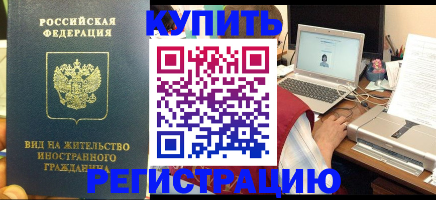 прописка в квартире в Галиче