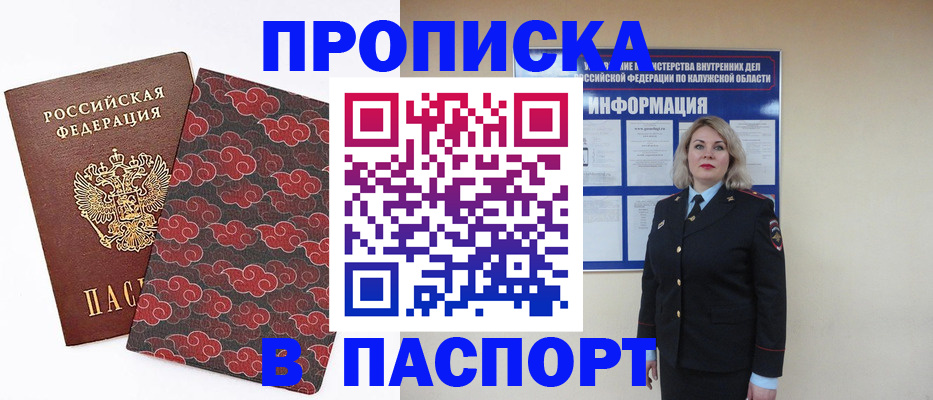прописка ребенка в Галиче