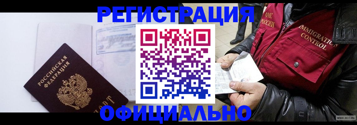 временная регистрация недорого в Галиче