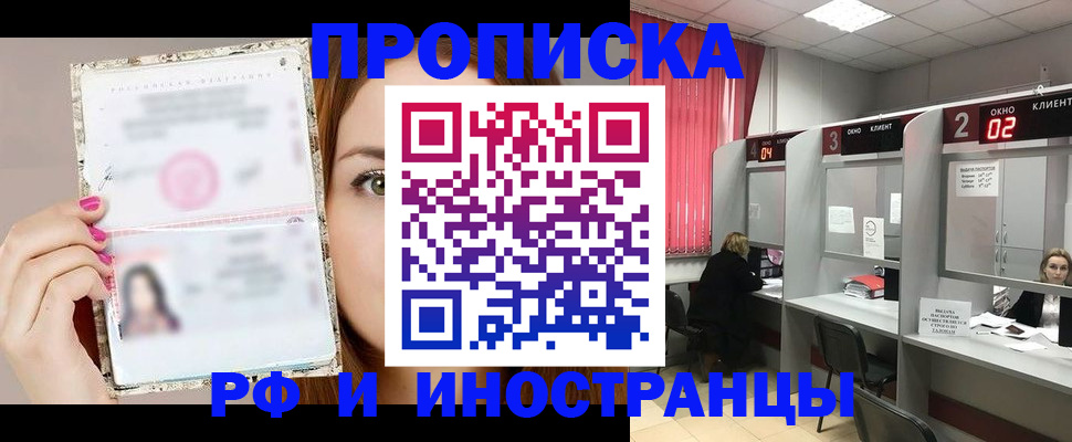 временная регистрация в Галиче