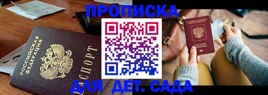 прописка законно в Галиче