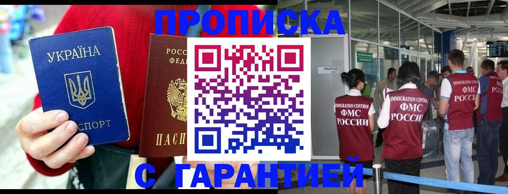 временная регистрация купить в Галиче